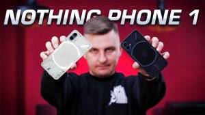 Nothing Phone 1 спустя 3 месяца. Это полный отстой!