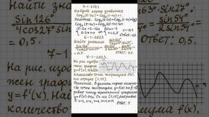 1-2023 1ч егэ математика профиль фипи 36в