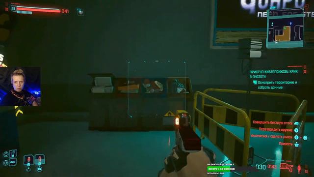 Cyberpunk 2077 | Побочные задания и исследования Найт-сити | #4 смотреть онлайн