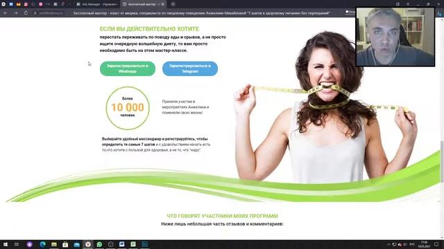 МК ПО ПИТАНИЮ | НАСТРОЙКА РЕКЛАМЫ В ИНСТАГРАМ смотреть онлайн