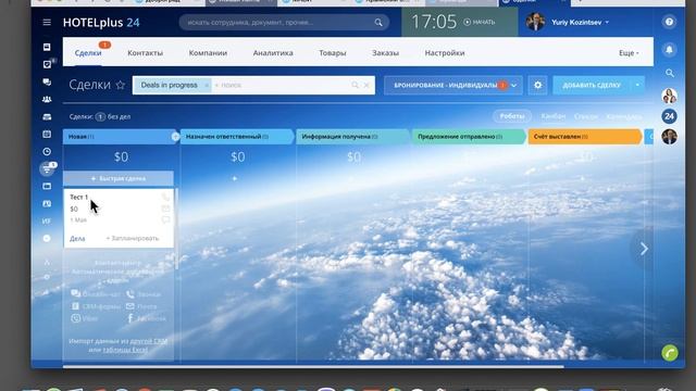 Правила движения по туннелям продаж Битрикс24 смотреть онлайн