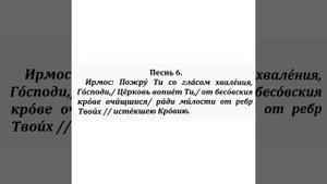 Глас 4. Воскресные ирмосы. Партия сопрано.