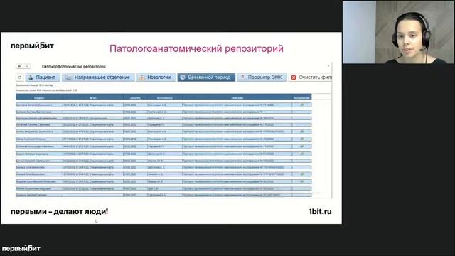 Развитие сервисных услуг для медицинских учреждений смотреть онлайн