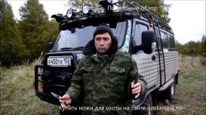 Нож Шершень. Подробный обзор.