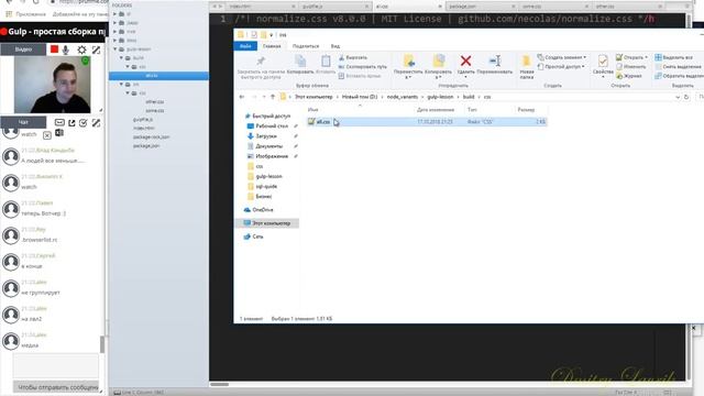 Gulp 4 простая сборка проекта для вёрстки и javascript смотреть онлайн
