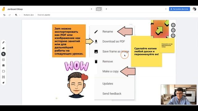 Jamboard как пользоваться | Лайфхаки # 3 смотреть онлайн