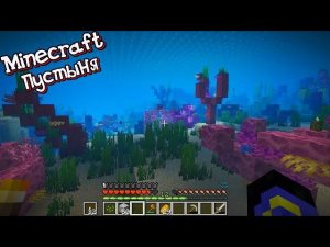 Рунтик ПЫТАЕТСЯ ВЫЖИТЬ В ПУСТЫНЕ #3.Выживание в Майнкрафте.(Minecraft 1.18.2)