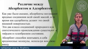 1 №10 АБСОРБЕНТЫ