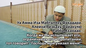 Сура 89: "Аль-Фаджр" (Заря)