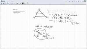 Билет №10 Экзамен по геометрии 8 класс