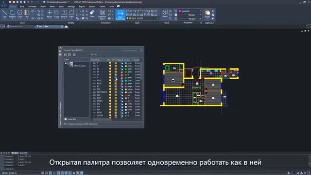Палитра свойств слоев в ZWCAD 2019