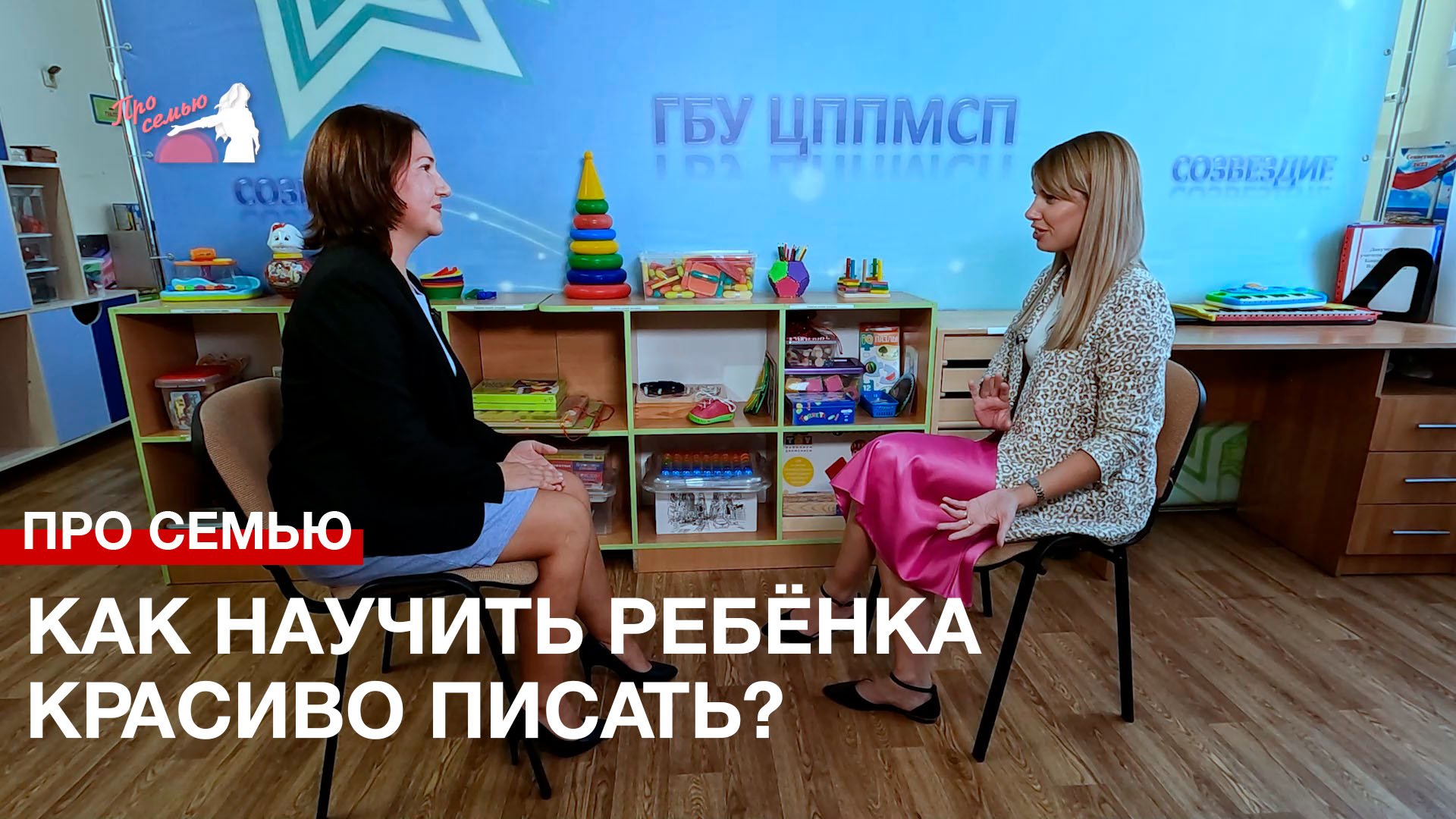 Про семью: как научить ребёнка красиво писать?