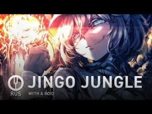 [Youjo Senki на русском] JINGO JUNGLE [Onsa Media]