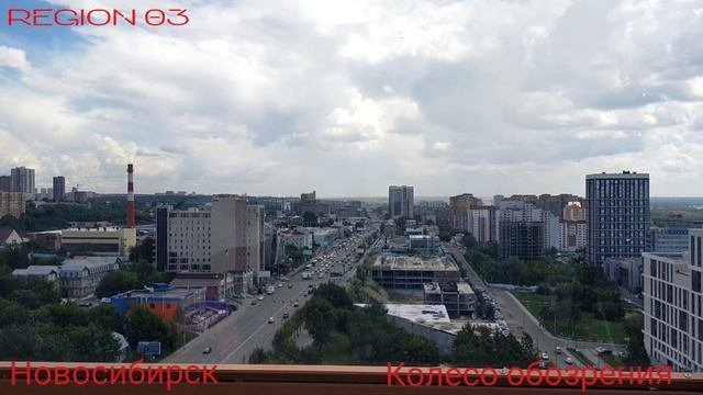 Город Новосибирск. Дом с колесом.