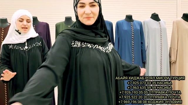 ТУРЕЦКИЕ АБАЙЯ ХИДЖАБ РОЯЛЬ МИСРИ СУПЕР НОВИНКИ