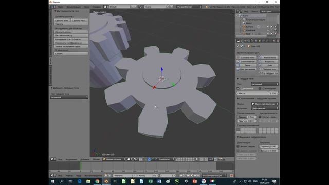 Создание передачи вращения шестеренкам в Blender. Физическое моделирование деталей и механизмов в 3