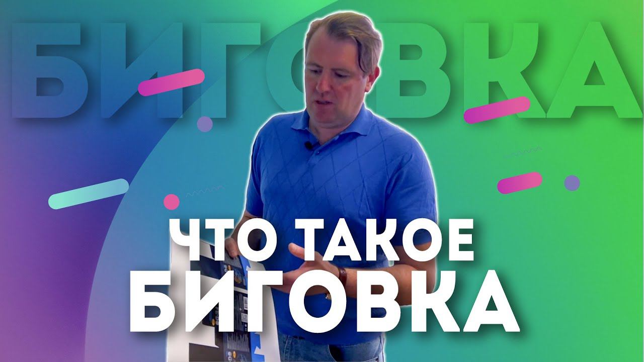 Что такое Биговка в типографии, зачем нужна биговка и как и где используется биговка смотреть онлайн