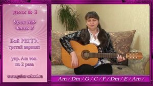 1. Как играть бой РЕГГИ на гитаре. Песни под гитару на бой РЕГГИ. Guitar lessons.