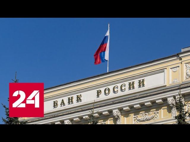 ЦБ ограничил торги иностранными акциями - Россия 24