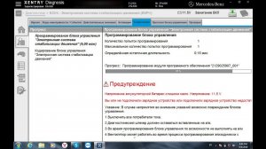 Обновление программного обеспечения блока ESP Мерседес с выездом в СПБ