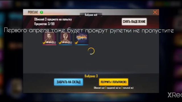 прокрут новай рулетки в джекпоте 1 апреля тоже будет прокрут рулетки смотреть онлайн