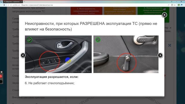 неисправности автомобиля при которых запрещается движение или эксплуатация смотреть онлайн