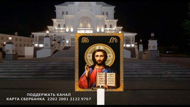 Молитва ОТ ПОРЧИ И СГЛАЗА МОЛИТВА НА КАЖДЫЙ ДЕНЬ