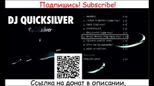 DJ Quicksilver - Quicksilver - 1997