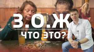 Что такое ЗОЖ.  Отказаться от вредных привычек мало? Как поменять стиль жизни?