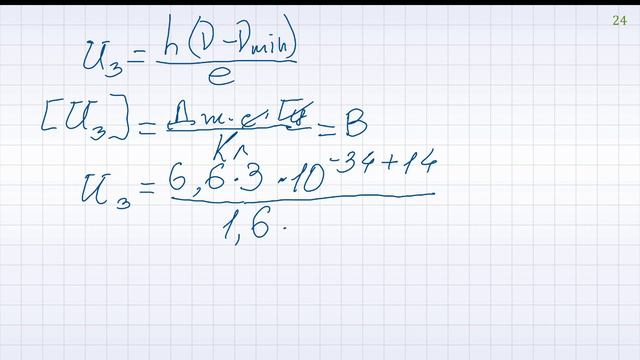 ФІЗИКА-11 | Урок 110 смотреть онлайн