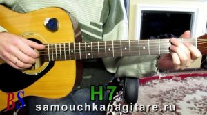 Александр Городницкий - Перекаты - Тональность ( Еm ) Как играть на гитаре песню