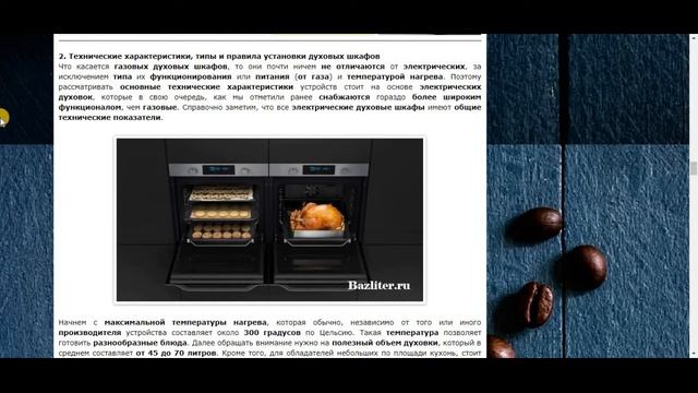 Как выбрать духовой шкаф? Особенности, характеристики и разновидности