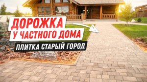 Благоустройство участка частного дома из оцилиндрованного бруса #ландшафтныйдизайн #благоустройство