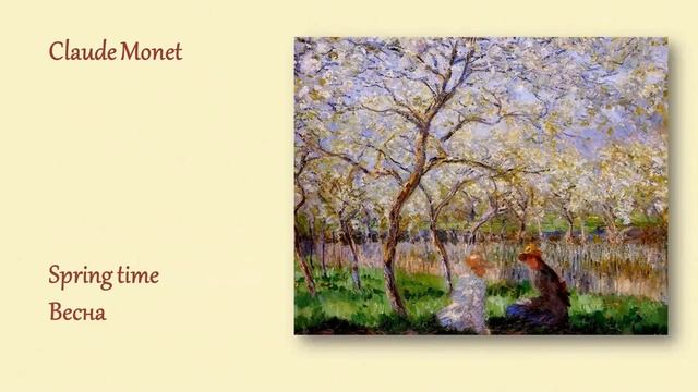 Клод Моне, 10 картин | Claude Monet, 10 paintings