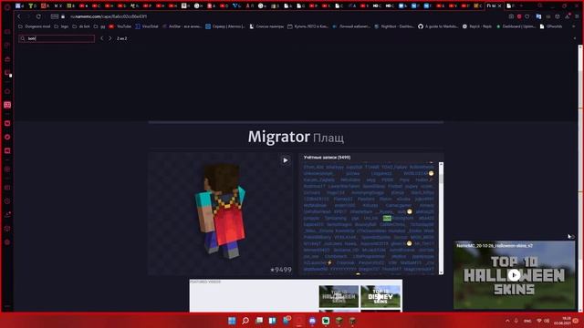 Новый плащ Minecraft [ПЕРВОЕ ВИДЕО ВЛАДЕЛЬЦА НОВОГО ПЛАЩА] смотреть онлайн