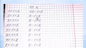 Сложение и вычитание вида +1  -1 1 класс УМК Школа России 11.11.2022