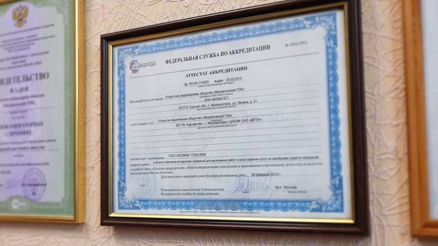 Метрологической службе МГОКа 40 лет смотреть онлайн