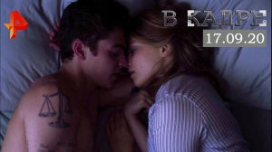 #[ВКадре]: создатели рассказывают о фильме "После. Глава 2"