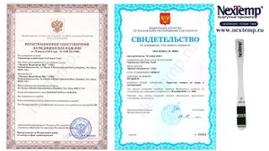 Безртутный термометр NexTemp