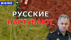 Продвижении ВС РФ На Купянском Направлении. Военные Сводки И Анализ 6 октября 2023