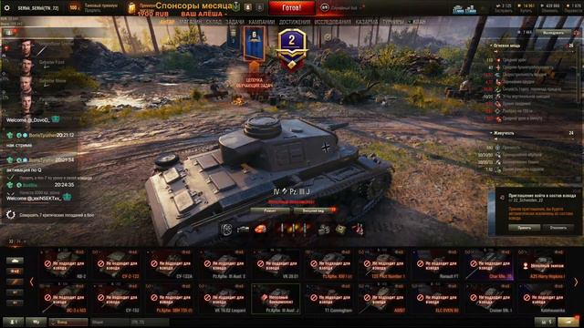 ХЗ что я тут делаю! Мир Танков! Начало! / Стрим № 10 (нецензурная лексика) смотреть онлайн