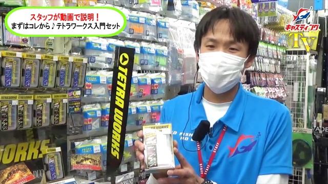 唐津店が動画で説明！まずはコレから始めよう♪DUO【TETRA WORKS 初めてのアジングセット】 смотреть онлайн