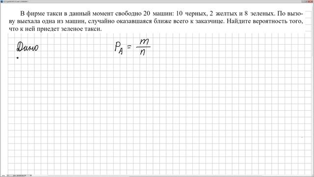 № 1011 Решу ЕГЭ. Теория вероятности смотреть онлайн