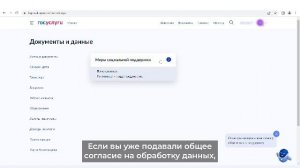 Как дать согласие на проактивное информирование.mp4