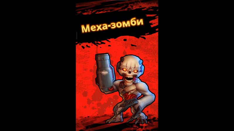 SHORTS ► Mighty Doom ► Босс Меха-зомби