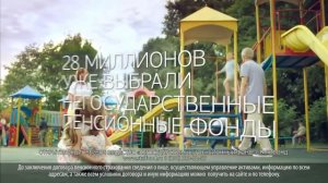 Переведите будущую пенсию в Негосударственные Фонды