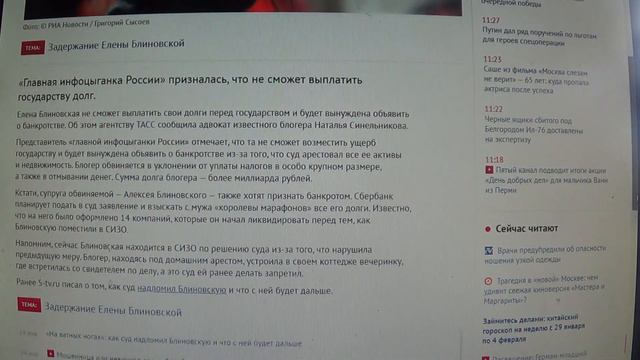Удобная позиция? Елена Блиновская решила объявить себя банкротом
