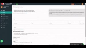 Как сделать заказ - Как заказать товары из Турции