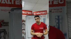 Трубы и фитинги из нержавеющей стали VALTEC - ответы на часто задаваемые вопросы