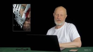 Гоблин Про разбор сериала Викинги
